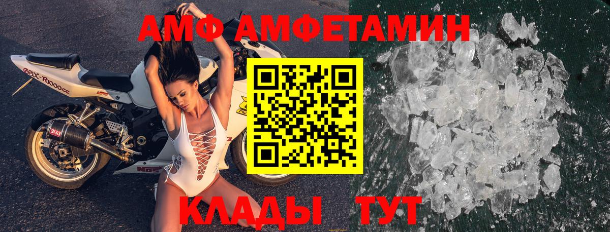 Орехово-Зуево  АМФ VHQ  АМФЕТАМИН  Вход с VPN 