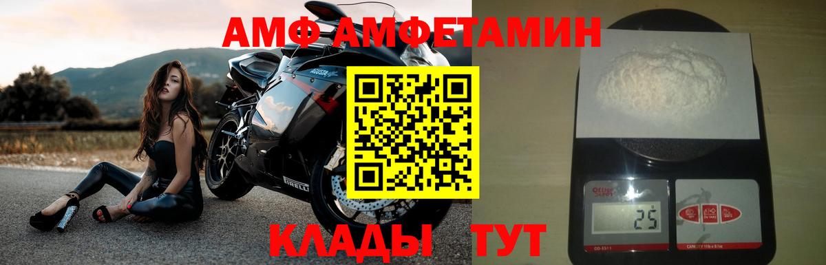 Амфетамин Розовый Орехово-Зуево