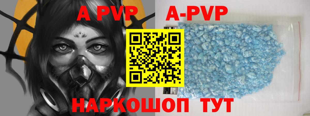 А ПВП кристаллы  Alpha PVP мука  магазин продажи наркотиков  Орехово-Зуево  Вход с VPN 