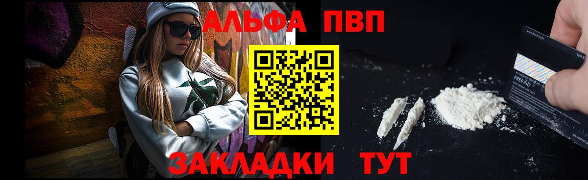 Alpha PVP Crystall Орехово-Зуево