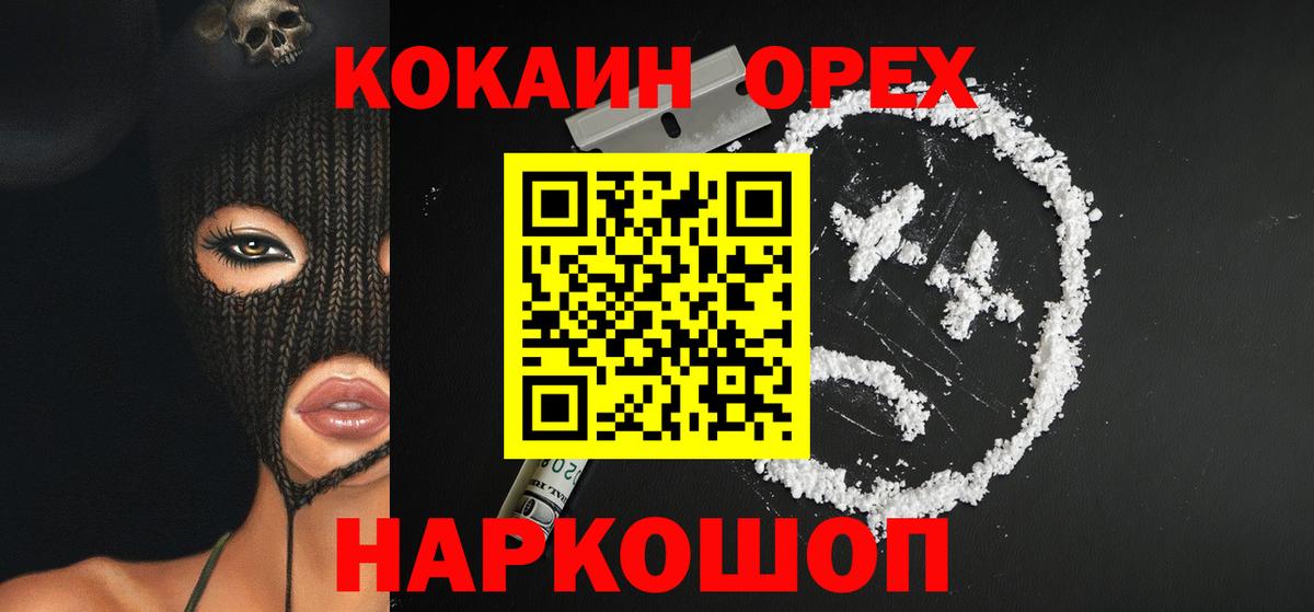 COCAIN Колумбийский Орехово-Зуево