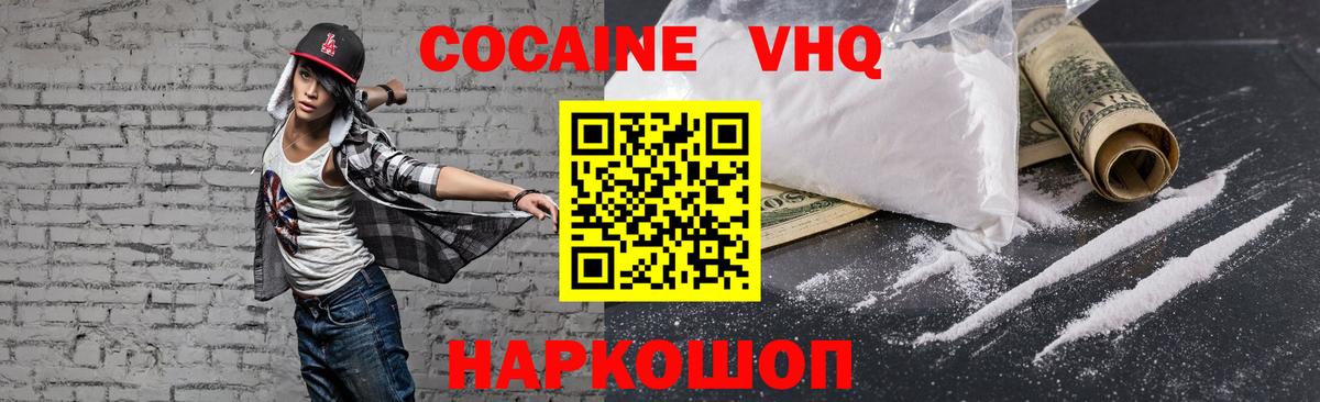 COCAIN Перу  Cocaine FishScale  Орехово-Зуево  Вход с VPN 