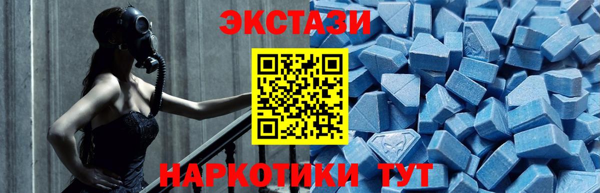 Орехово-Зуево  Ecstasy Дубай  Вход с VPN  ЭКСТАЗИ  shop телеграм  Экстази VHQ 