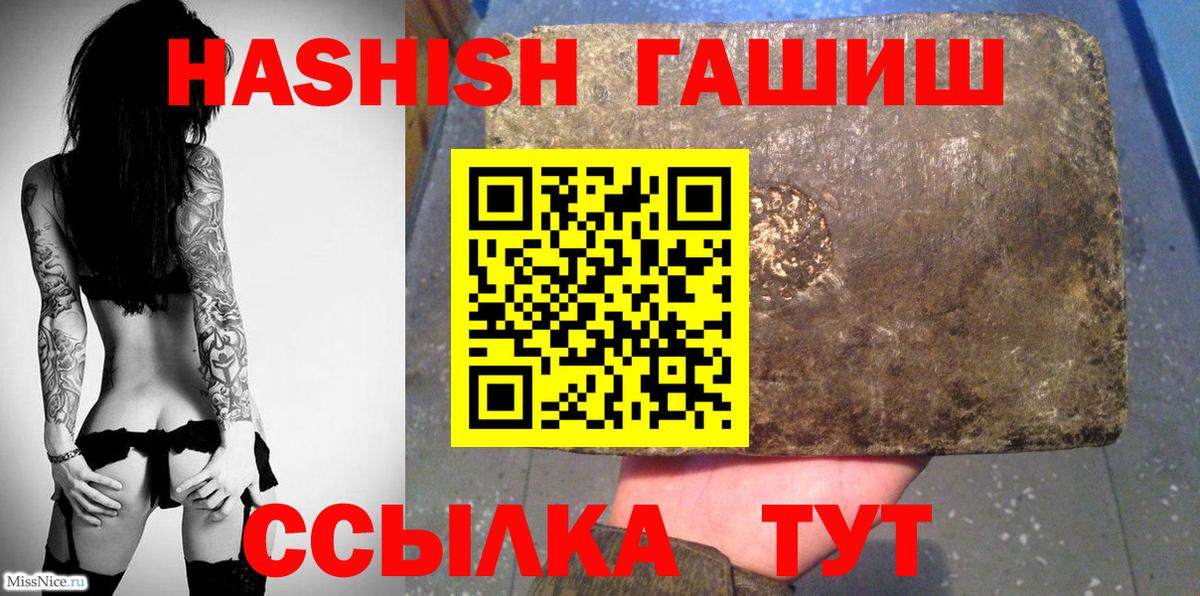 ГАШИШ hashish  Вход с VPN  ГАШ  Орехово-Зуево  ГАШИШ hashish 
