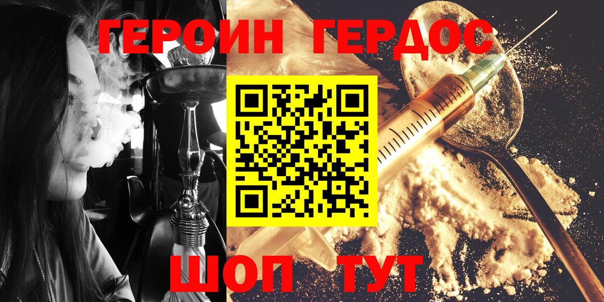 Орехово-Зуево  Героин афганец  Вход с VPN 