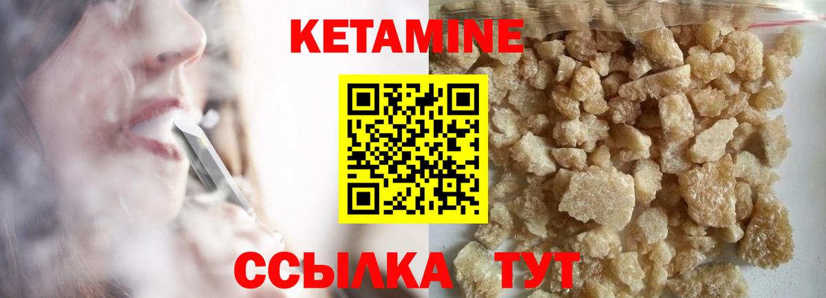 Кетамин VHQ  Вход с VPN  КЕТАМИН ketamine  Орехово-Зуево 