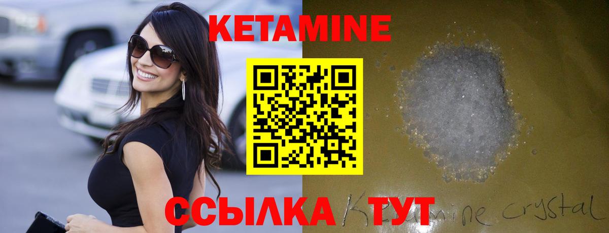 КЕТАМИН ketamine Орехово-Зуево