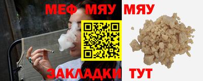 мефедрон мука Гусев