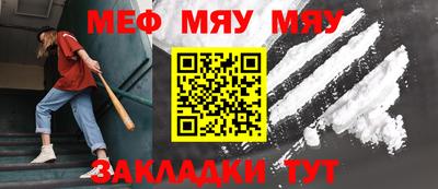 мефедрон мука Гусев