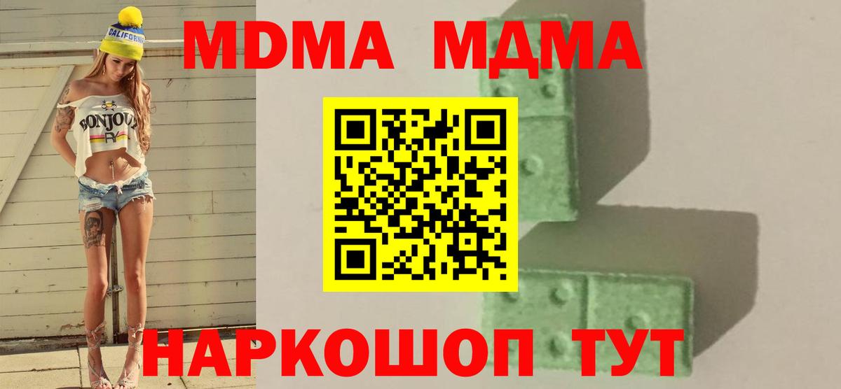 MDMA crystal Орехово-Зуево