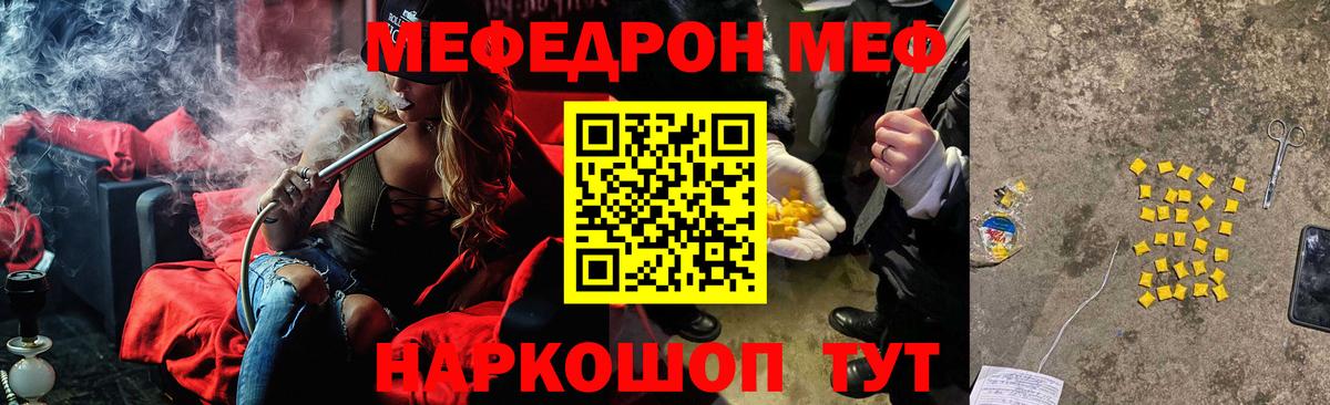 Меф VHQ  Вход с VPN  Орехово-Зуево  МЯУ-МЯУ  МЯУ-МЯУ 4 MMC 