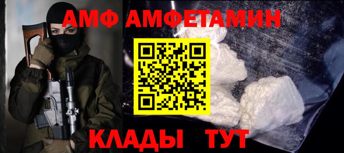 МЕТАМФЕТАМИН витя  МЕТАМФЕТАМИН витя  Орехово-Зуево  Вход с VPN 