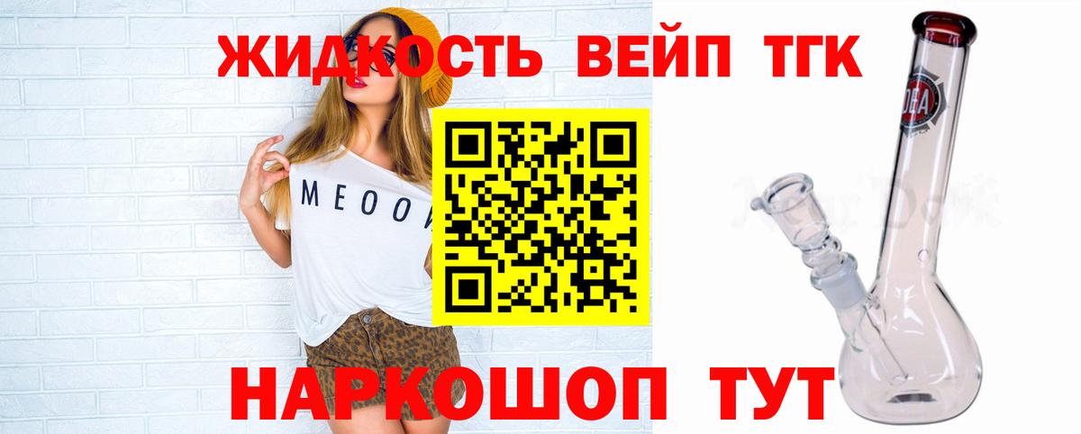 Дистиллят ТГК гашишное масло Орехово-Зуево