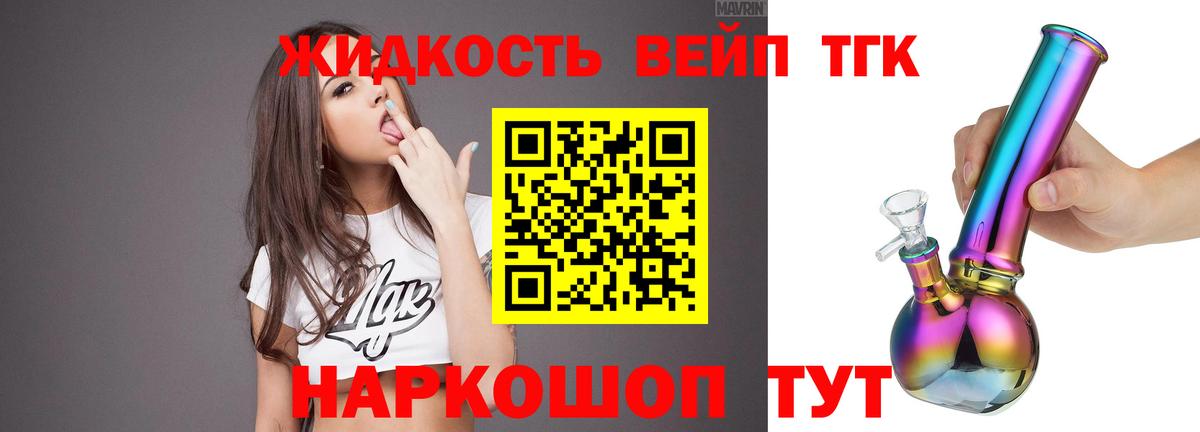 Дистиллят ТГК Wax  Вход с VPN  ТГК гашишное масло  Орехово-Зуево 