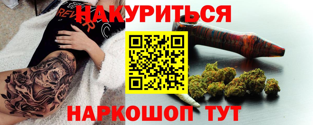 Бошки Шишки сатива Орехово-Зуево